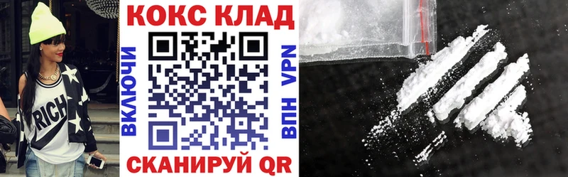 Кокаин Колумбийский  Купить закладки  Емва 