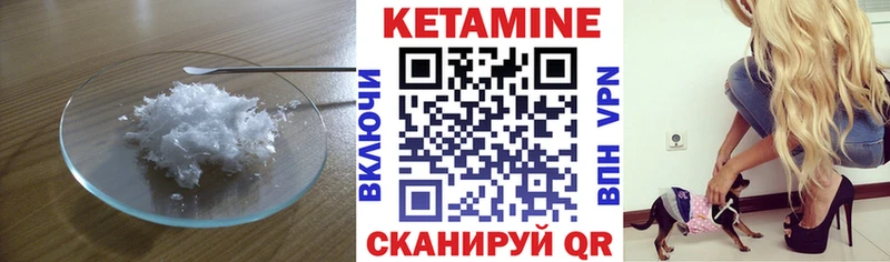 КЕТАМИН ketamine  Купить  Емва 