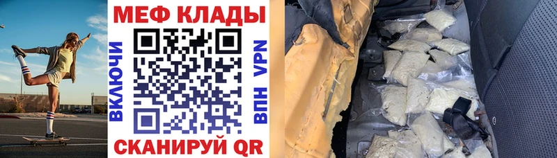 Купить закладки  Емва  Меф VHQ 