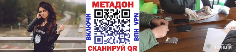 МЕТАДОН мёд  Купить  Емва 